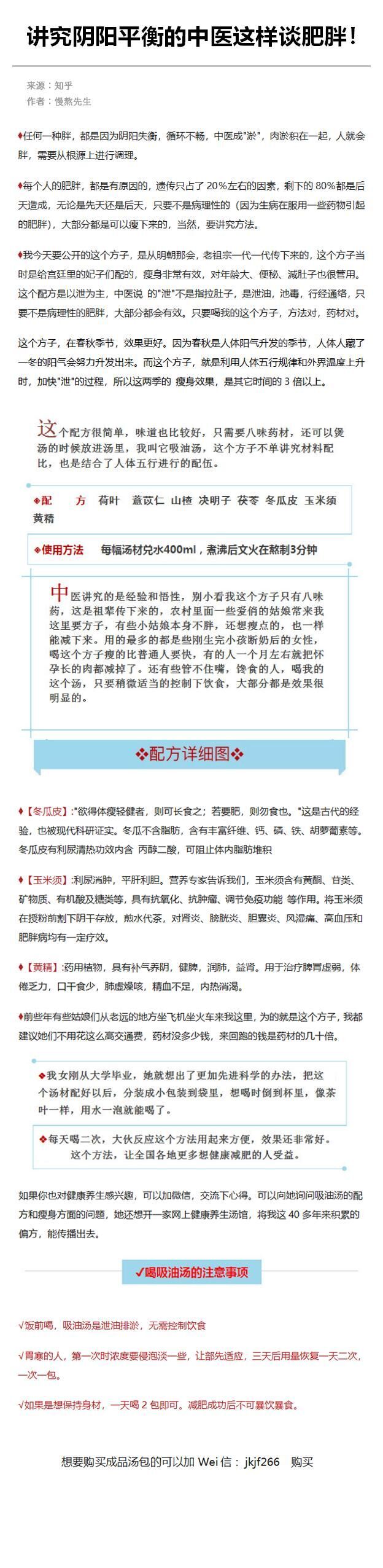 如何在半年内健康减掉40斤？ 瘦下来没有那么难，但真的很好看！红糖水是谎言，电信套餐是谎言，只有好看才是真的 ​