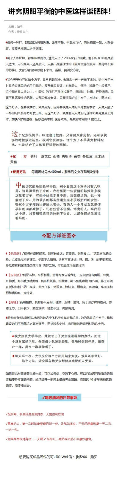 如何在半年内健康减掉40斤？ 瘦下来没有那么难，但真的很好看！红糖水是谎言，电信套餐是谎言，只有好看才是真的 ​