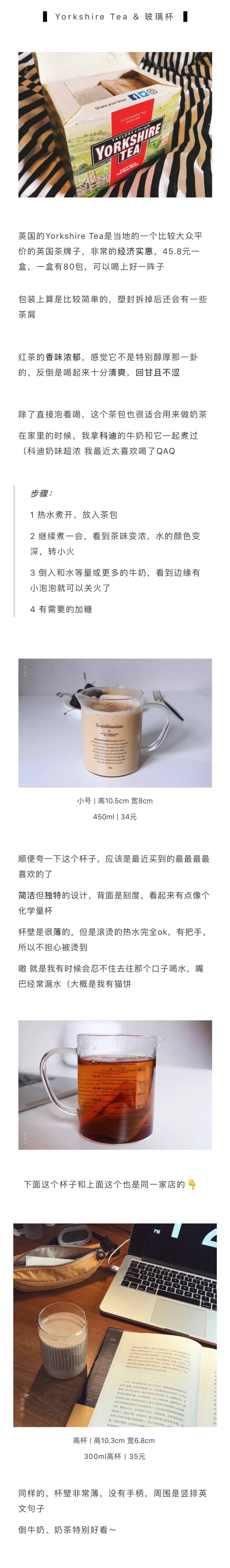 Yorkshire Tea英国茶 玻璃杯