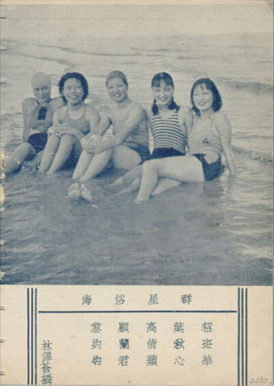 《群星浴海》右二叶秋心女士