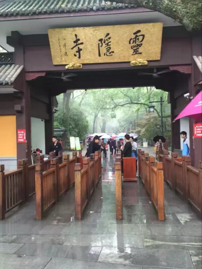 杭州 灵隐寺 西塘 南京