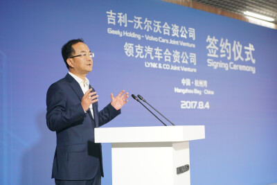 浙江吉利控股集团总裁 安聪慧 致辞