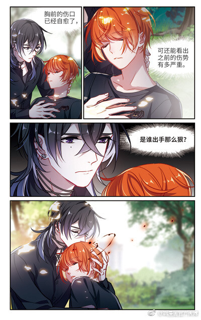 飒漫画 第299期片花：《地狱告白诗》 ​​​​