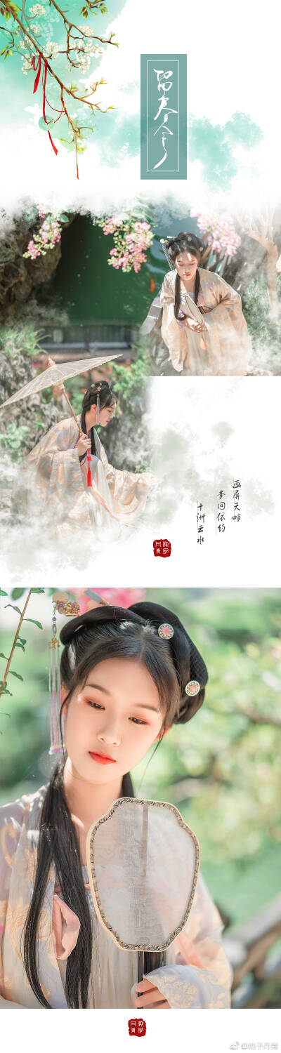 #广州约拍##丹青の客片集#
《留春令》
画屏天畔，梦回依约，十洲云水。手捻红笺寄人书，写无限伤春事。
出镜：客户小仙女
摄影/后期/妆造：@池子丹青
汉服：@绛悠堂汉服
#广州约拍##深圳约拍##汉服摄影##南…