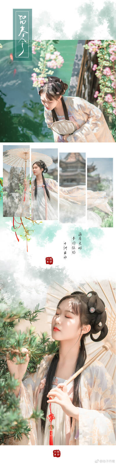 #广州约拍##丹青の客片集#
《留春令》
画屏天畔，梦回依约，十洲云水。手捻红笺寄人书，写无限伤春事。
出镜：客户小仙女
摄影/后期/妆造：@池子丹青
汉服：@绛悠堂汉服
#广州约拍##深圳约拍##汉服摄影##南…