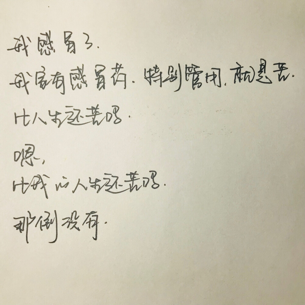 #文字# #手写#