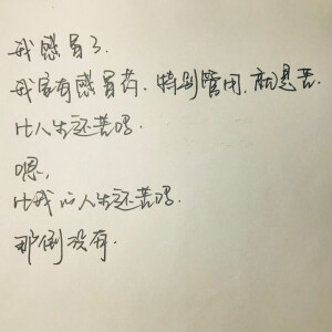 #文字# #手写#