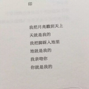 你要爱我