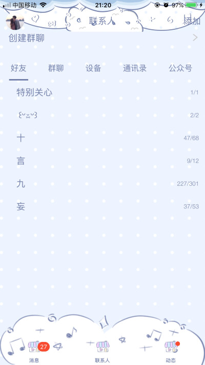 美化主题 ios