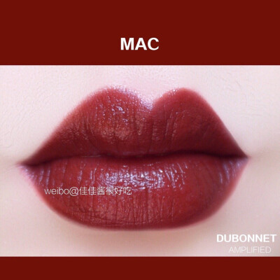 Mac | Dubonnet
dubonnet | 疯狂打call的枣红色 质地滋润不干 显色度高 极显白 黄皮放心用！ ​​​