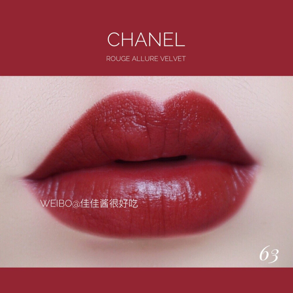 Chanel | 唇膏 63
非常好看的秋冬酒红色 显皮白显牙白 气场足