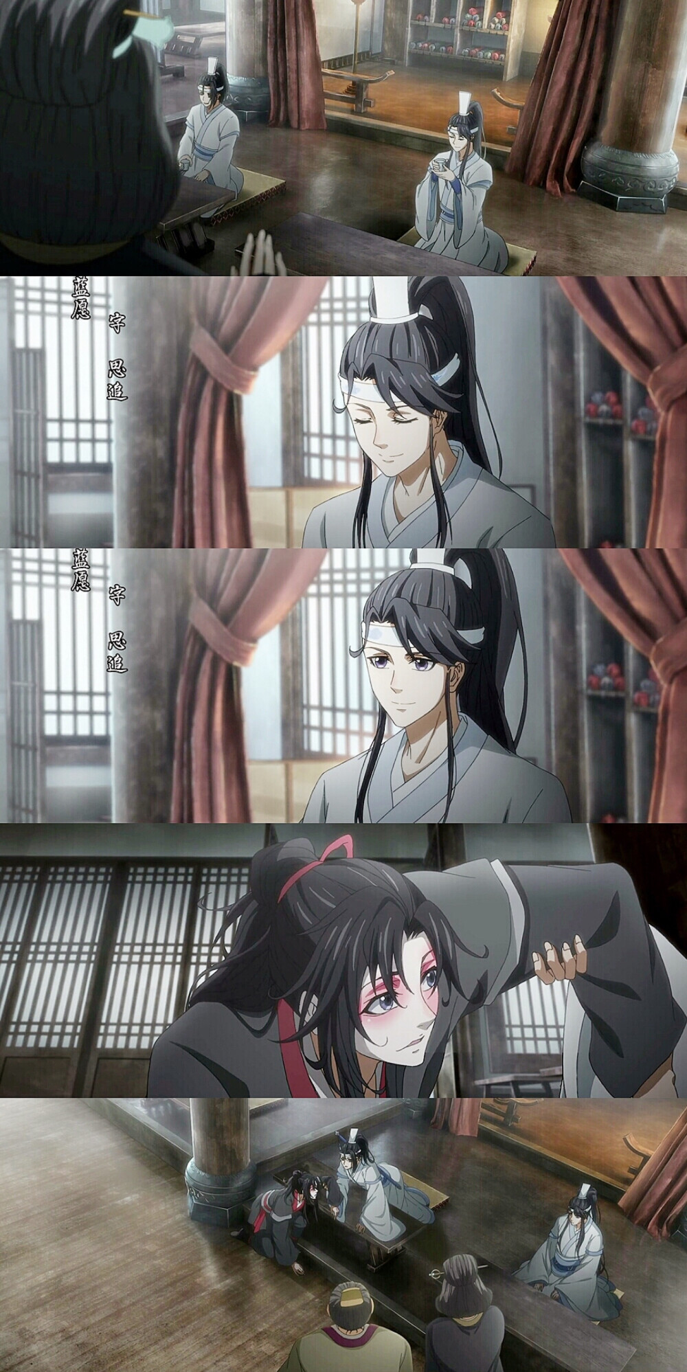 魔道祖师