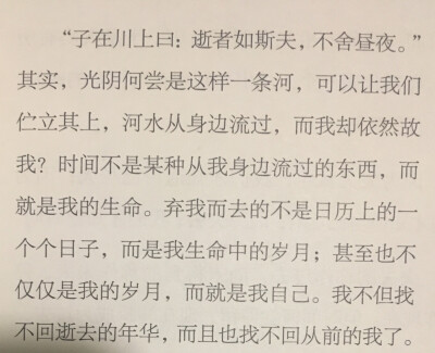 《在无趣的时代活得有趣》 周国平 对生活、人性的思考、剖析。在信息爆炸的时代，我们应该留出一些时间，追寻自己的内心。