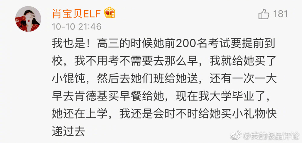 这条微博我就是随便发发的，朋友们不用紧张顺便问一句，我的地址你们都知道吧？ ​