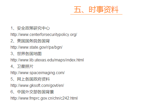 大陆可访问的优秀外国英文网站，强力推荐！ ​