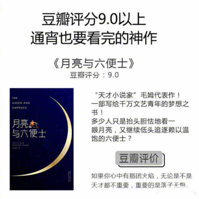 豆瓣评分9.0以上，通宵也要看完的神作！！！ ​​​ ​​​​ ​​​​