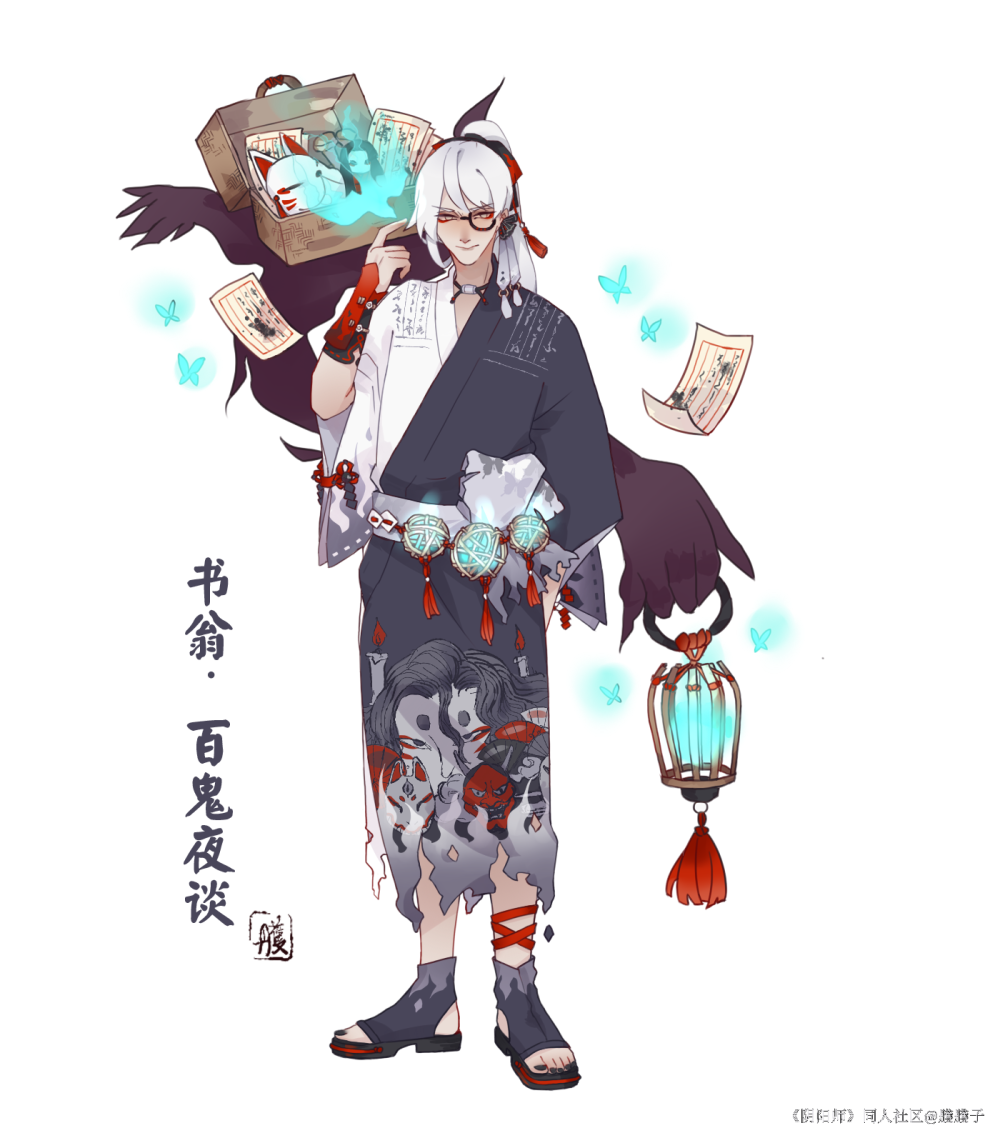 阴阳师男妖