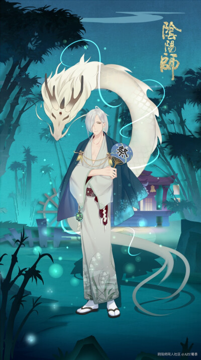 阴阳师男妖