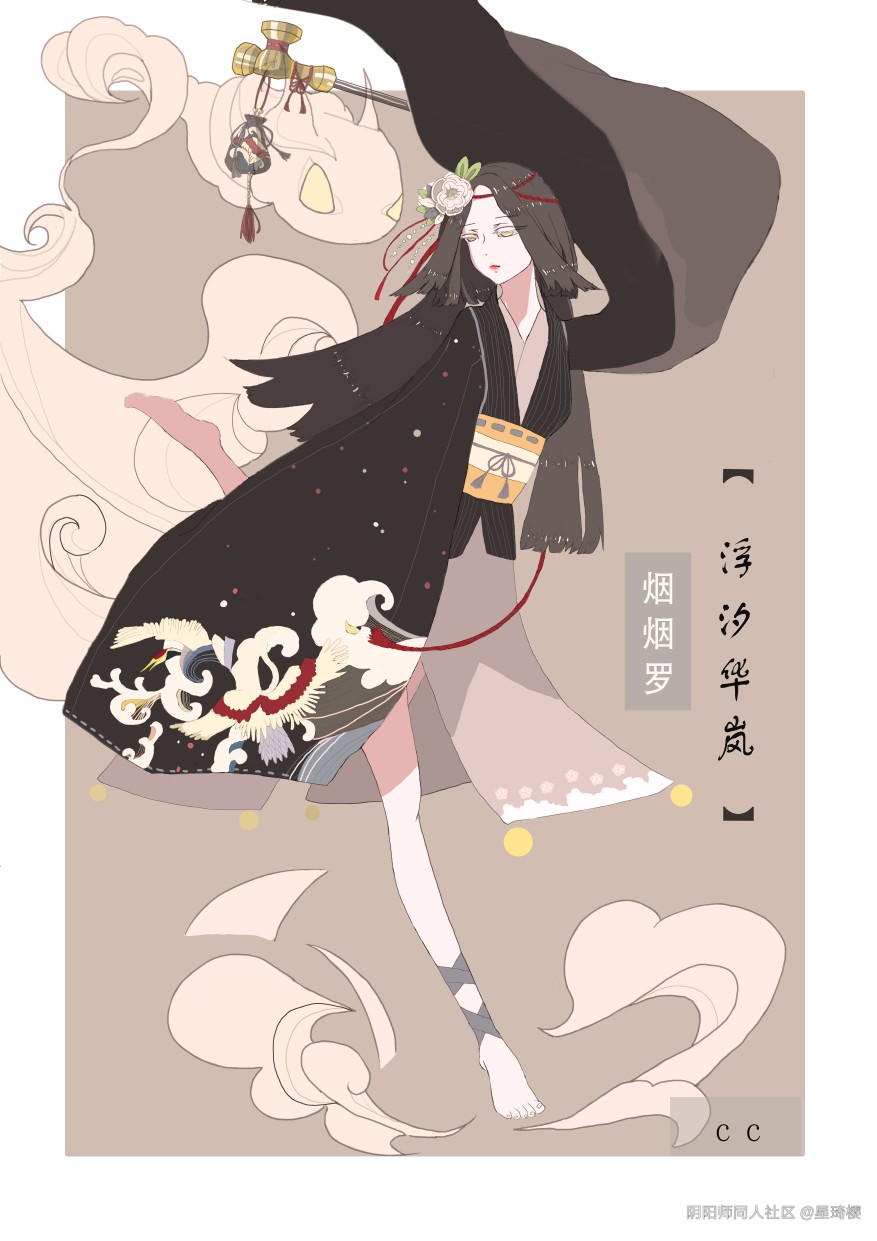 阴阳师男妖