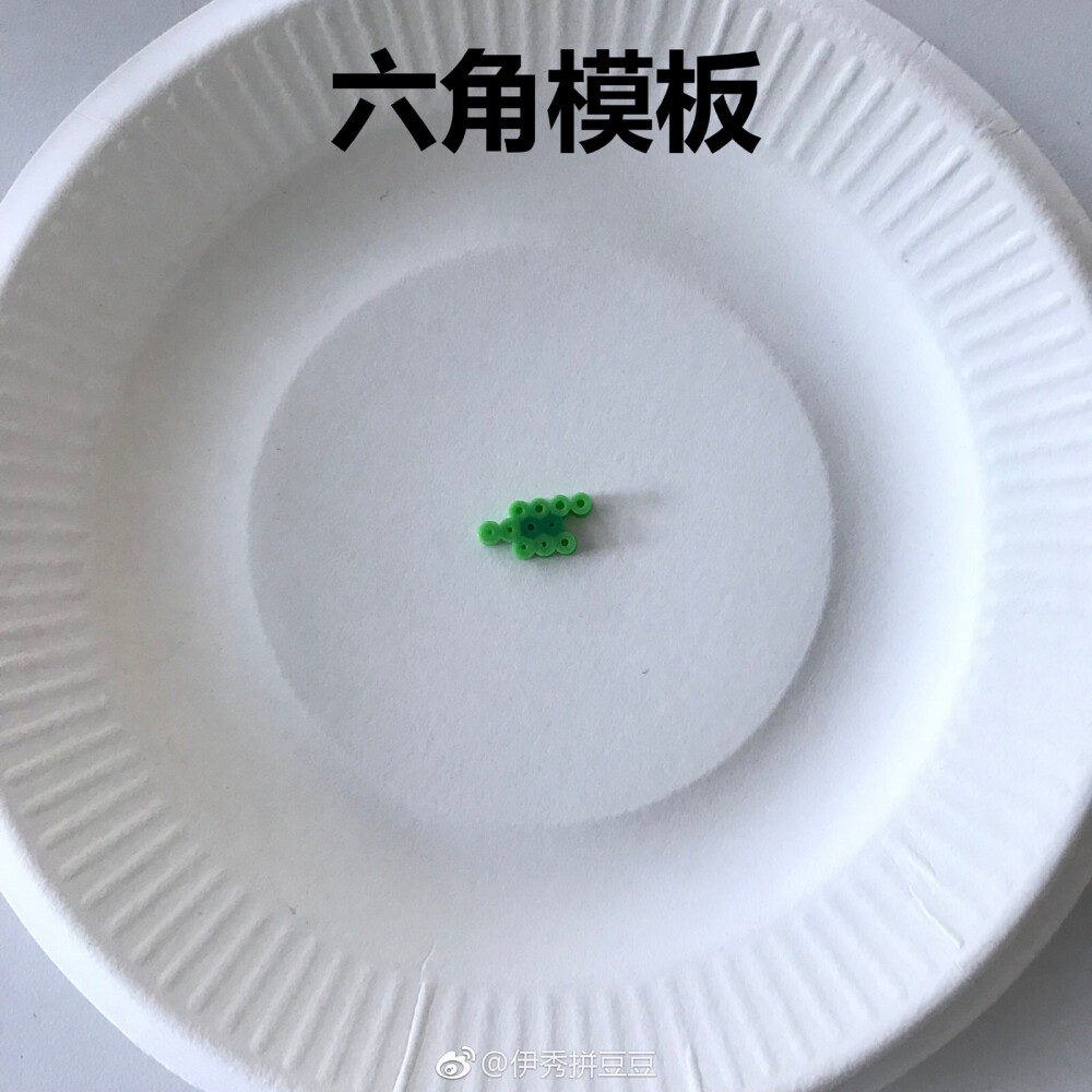 拼豆立体图纸