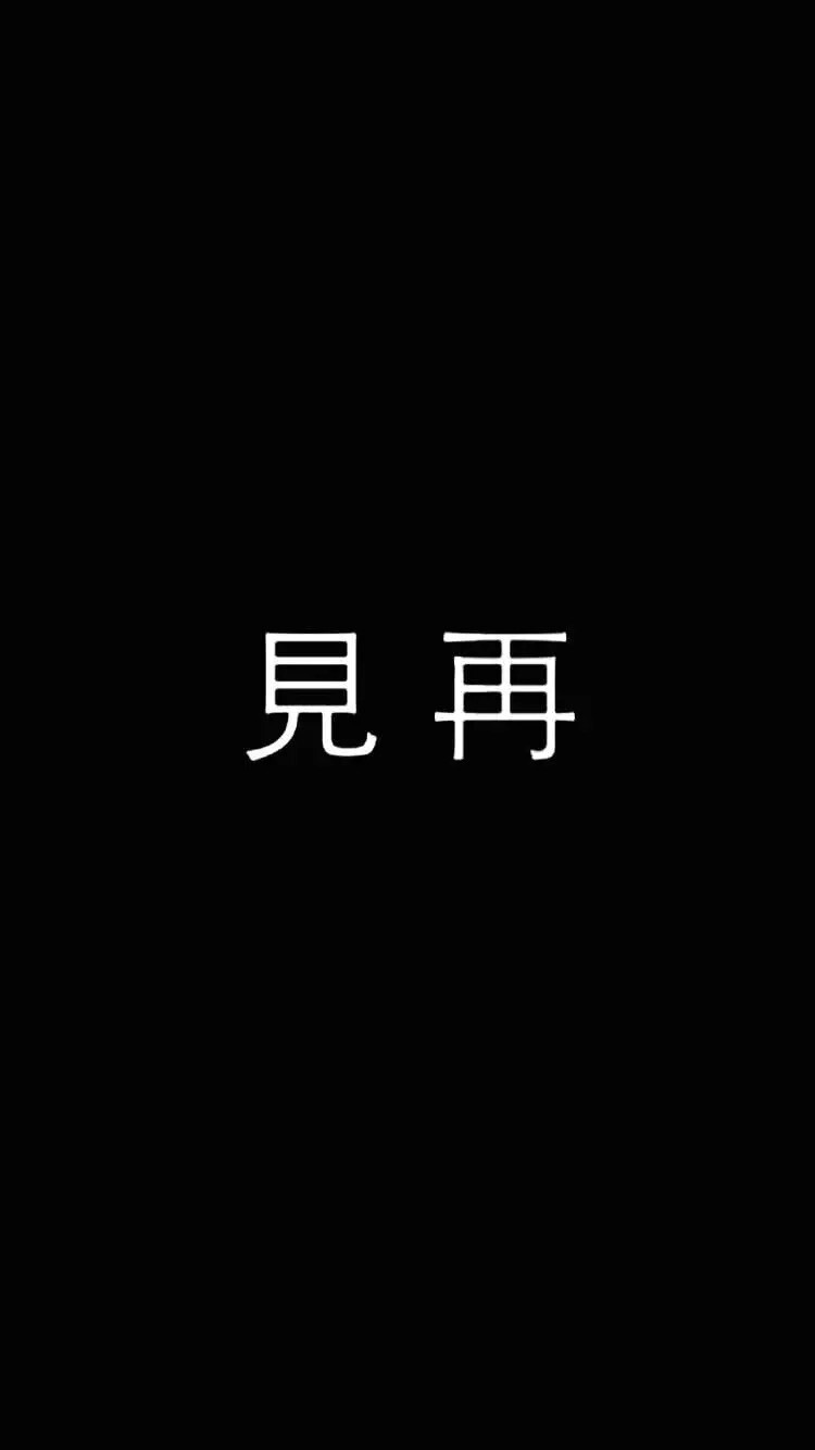 带字壁纸