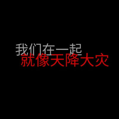 他们都急着养生之道 我却日日熬夜 总想着死于一场意外 ​​​
——武葬