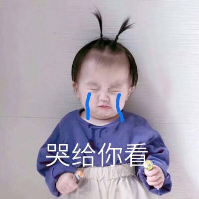 个人喜欢的表情包