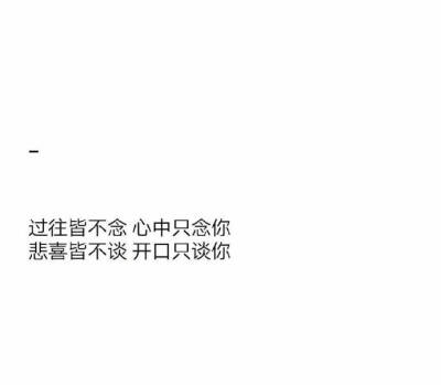 “想做你的枕边书怀中猫还有意中人?” ​