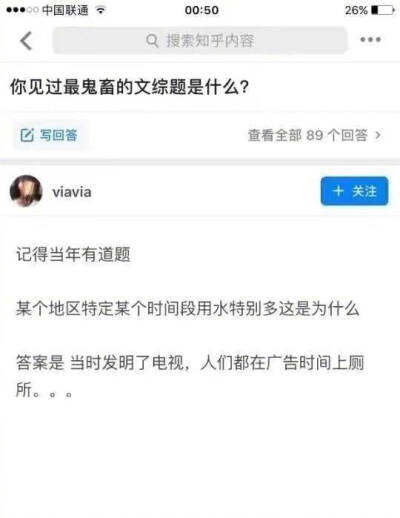 牛津大学最难考题 你曾经见过最鬼畜的文综题是什么？看完这些莫名开始怀疑人生了 ​