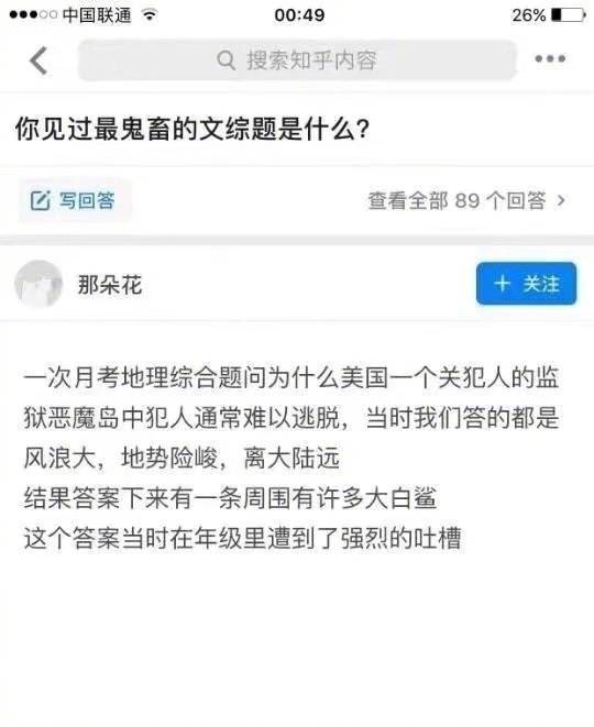 牛津大学最难考题 你曾经见过最鬼畜的文综题是什么？看完这些莫名开始怀疑人生了 ​