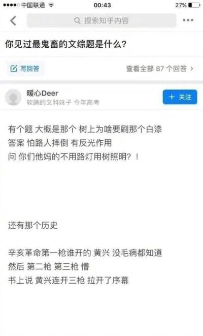 牛津大学最难考题 你曾经见过最鬼畜的文综题是什么？看完这些莫名开始怀疑人生了 ​