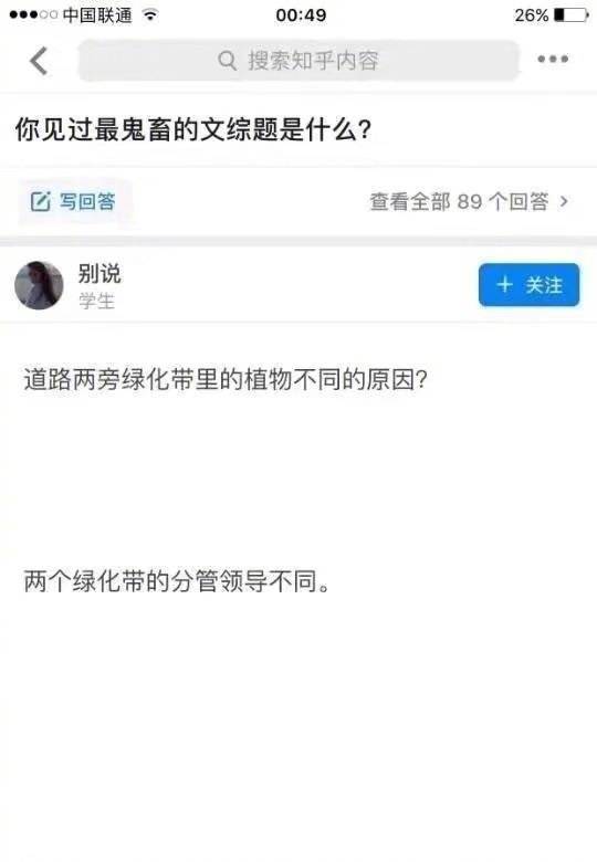 牛津大学最难考题 你曾经见过最鬼畜的文综题是什么？看完这些莫名开始怀疑人生了 ​