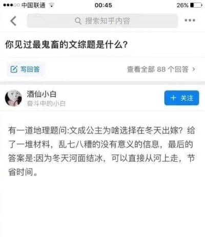 牛津大学最难考题 你曾经见过最鬼畜的文综题是什么？看完这些莫名开始怀疑人生了 ​