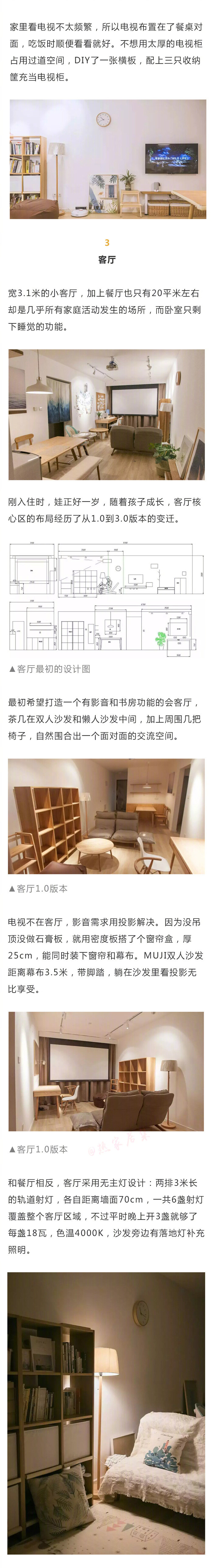 如何装修一个日式风格的家？当然是清新自然的MUJI风家居，好看又不贵 ​