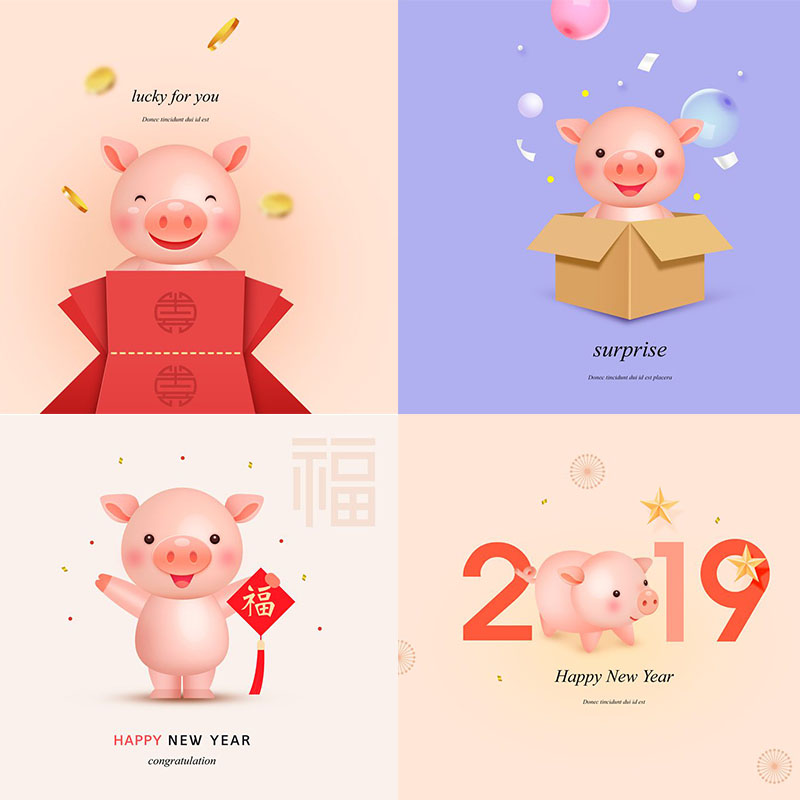 2019新年猪年卡通小猪贺岁造型贺卡邀请函海报PSD设计模板psd207
