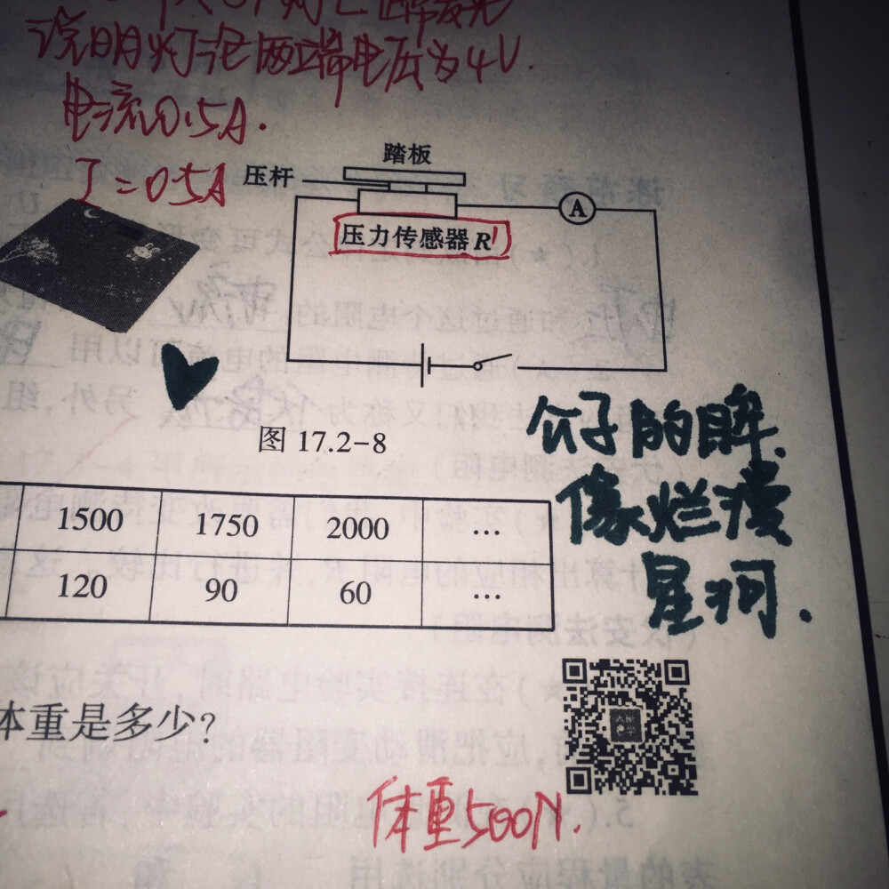 最近跑步第一名哦，再次证明了跑步还是可以努力一下的qwq，要加油，有潜力可挖，反正就是尽全力去跑就对了。加油加油物理一定要认真听的