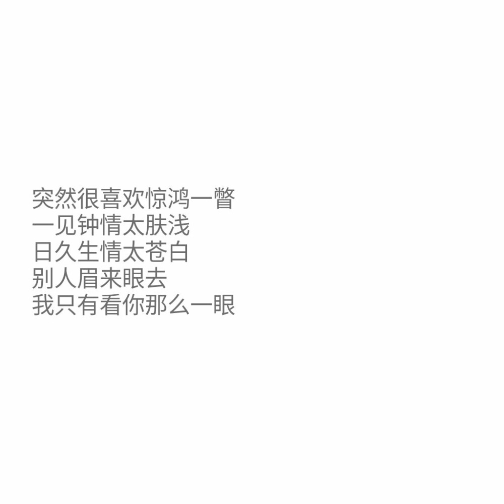 自制，白底，文字
愿君喜。