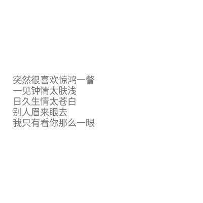 自制，白底，文字
愿君喜。