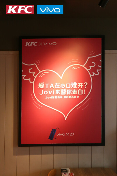 KFC vivo联动