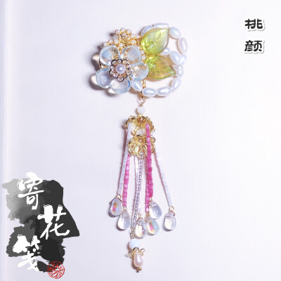 「寄花笺」原创古风饰品 发簪打柴发冠发夹压襟等