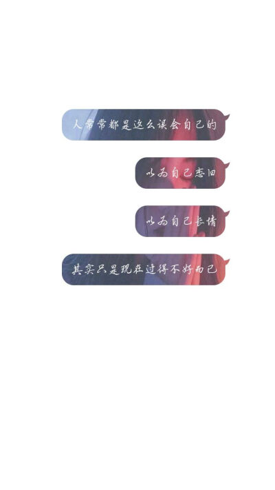 气泡图 是我伤了你…