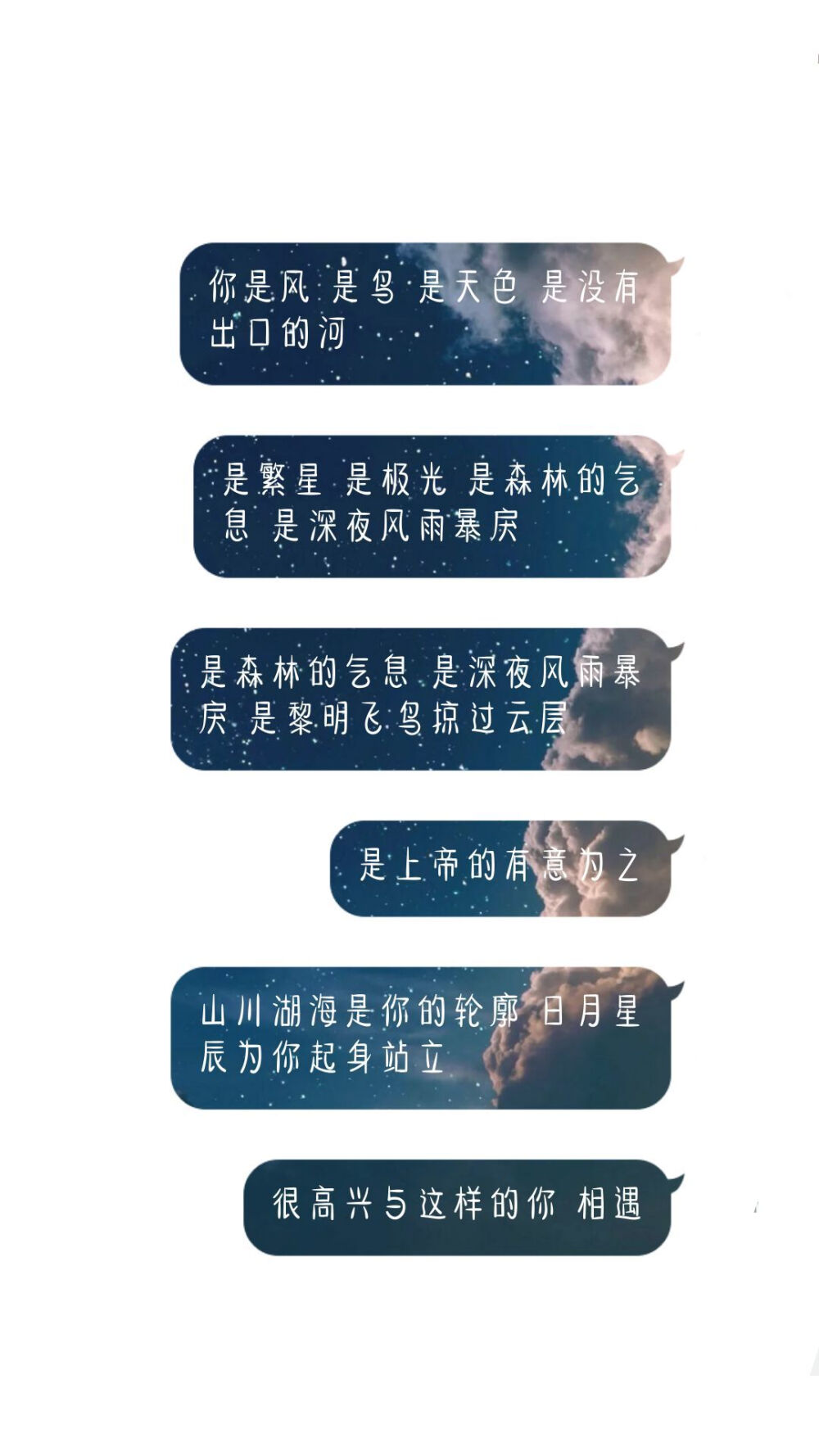 气泡图 是我伤了你…