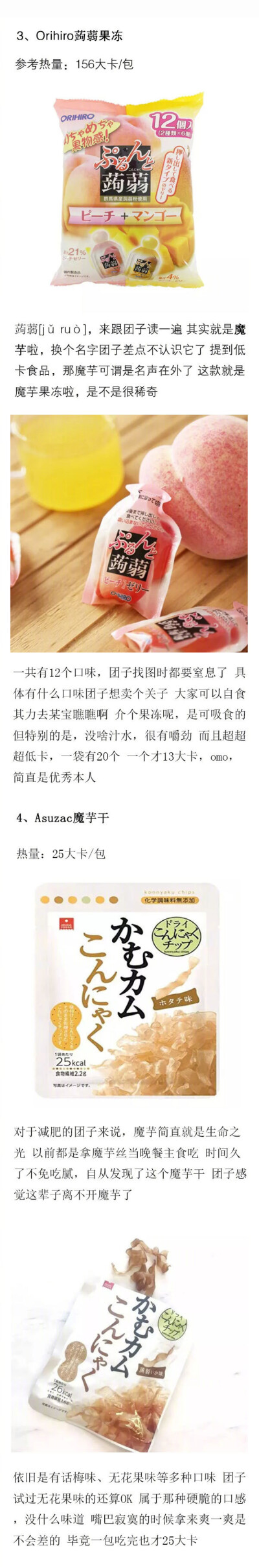 好吃不胖的低脂零食大推荐！全世界最好吃的都在这~ ​​​​