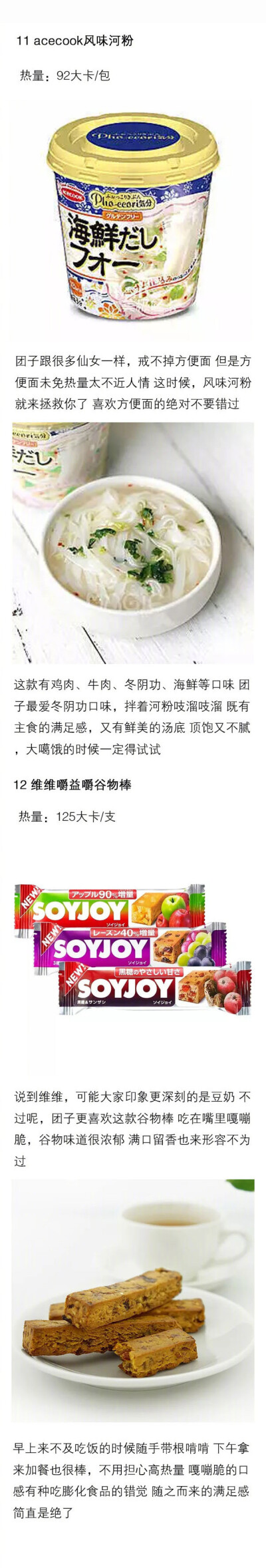 好吃不胖的低脂零食大推荐！全世界最好吃的都在这~ ​​​​