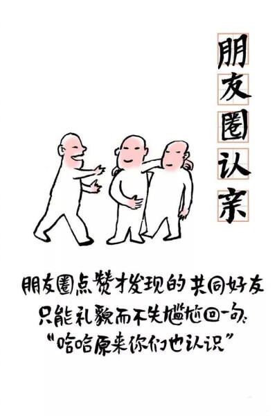 这些网络新词，针针见血，说的就是你啊 #搞笑# ​