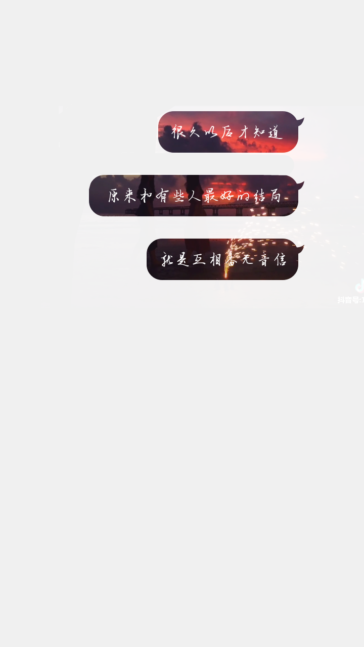 文字图 聊天记录