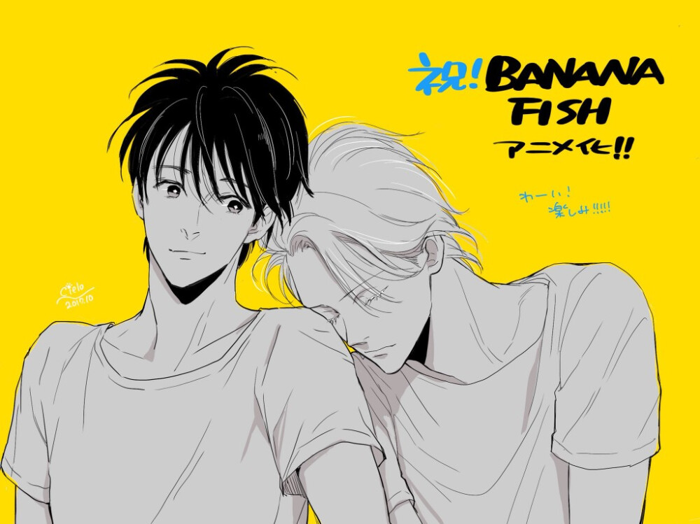 banana fish/战栗杀机