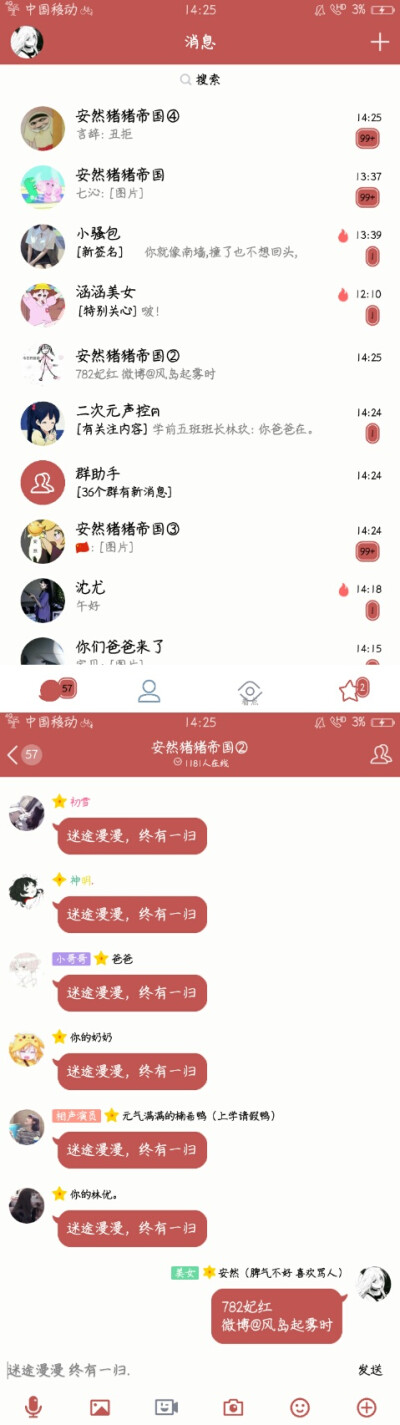 四个782主题链接在评论！
这个分享主题的群阔以默认专辑里夹窝我发给你！