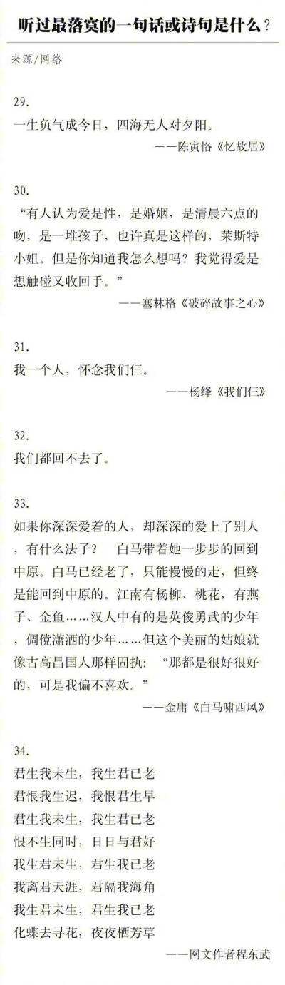 #落寞古风诗句#