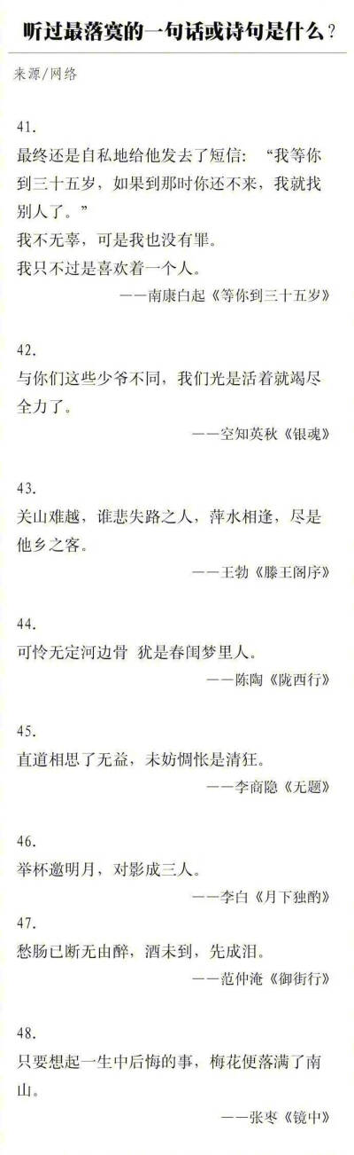 #落寞古风诗句#